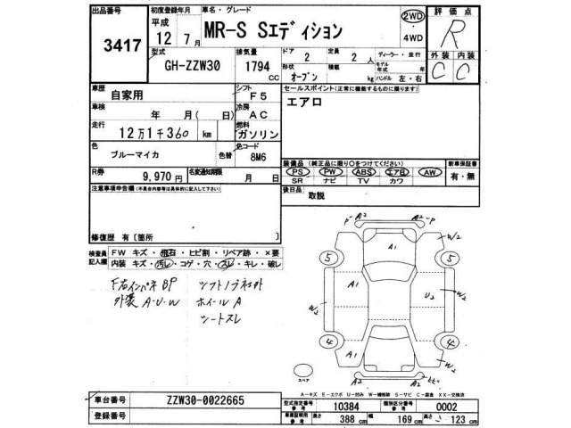 Toyota MR-S 2000 8442857-2