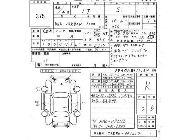 Toyota NOAH 2014 8421517-2