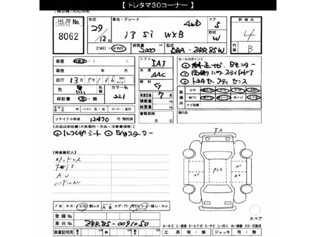 Toyota NOAH 2017 8421542-2