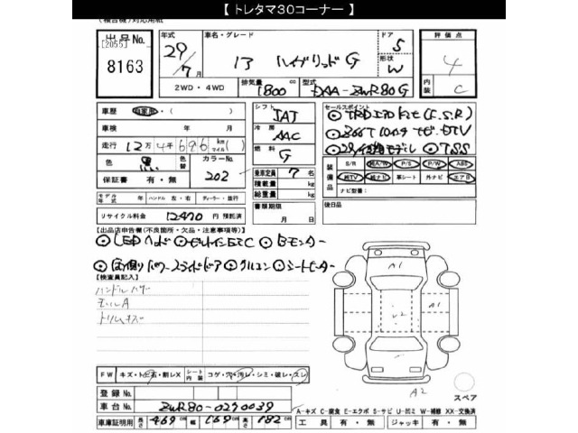 Toyota NOAH 2017 8421543-2