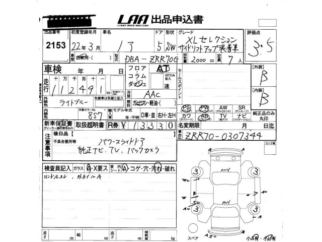 Toyota NOAH 2010 8421557-2