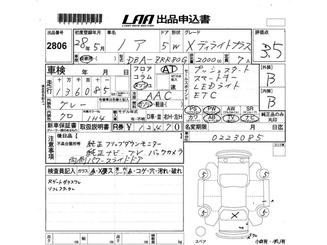 Toyota NOAH 2016 8421559-2