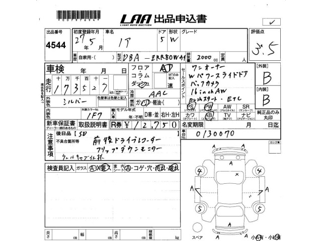 Toyota NOAH 2015 8421562-2