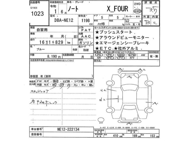 Nissan NOTE 2019 8443351-2