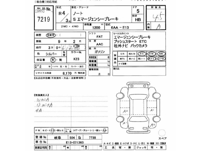 Nissan NOTE 2022 8443379-2