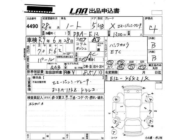 Nissan NOTE 2016 8443421-2