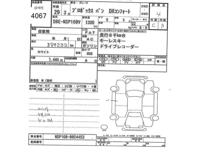 Toyota PROBOX VAN 2017 8430713-2