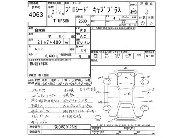 Mazda PROCEED 1991 8421676-2