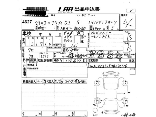Audi Q3 2017 8421597-2