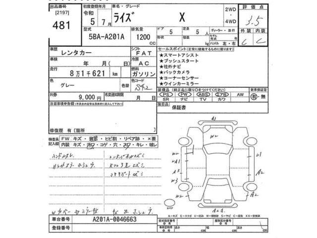 Toyota RAIZE 2023 8422981-2