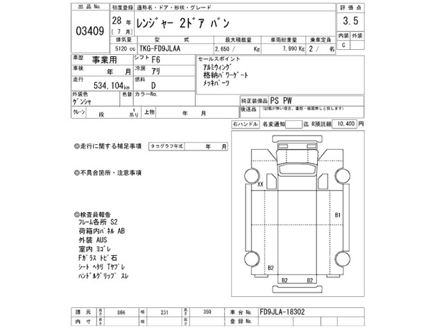 Hino RANGER 2016 8436939-2