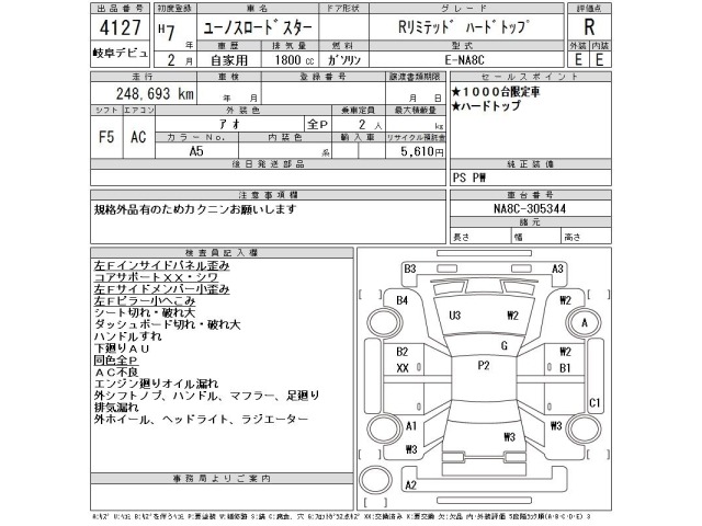 Mazda ROADSTER 1995 8440330-2