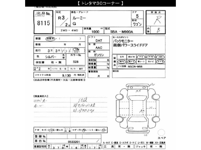 Toyota ROOMY 2021 8421938-2