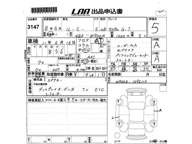 Toyota ROOMY 2026 8421968-2