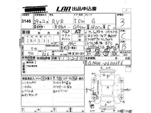 Mitsubishi RVR 2017 8430918-2
