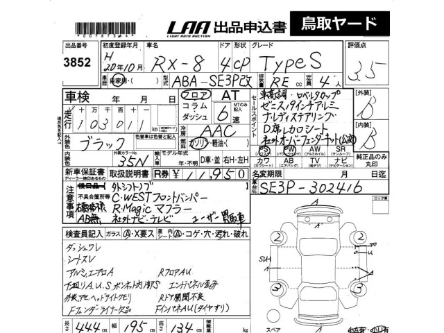 Mazda RX-8 2008 8431654-2