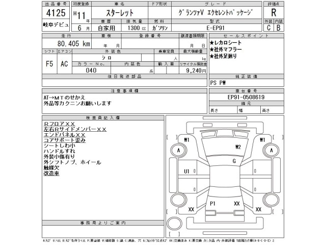 Toyota STARLET 1999 8443065-2