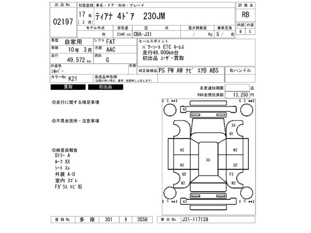 Nissan TEANA 2005 8443468-2