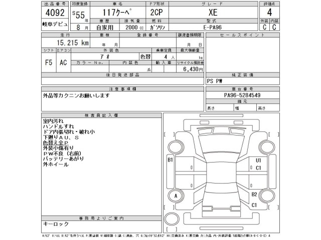 Isuzu 117 COUPE 1980 8454338-2