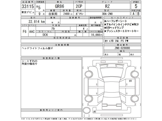 Toyota 86 2023 8451131-2