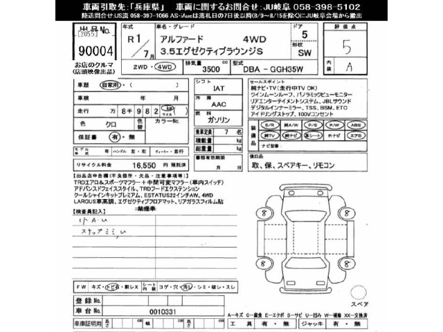 Toyota ALPHARD 2019 8462256-2
