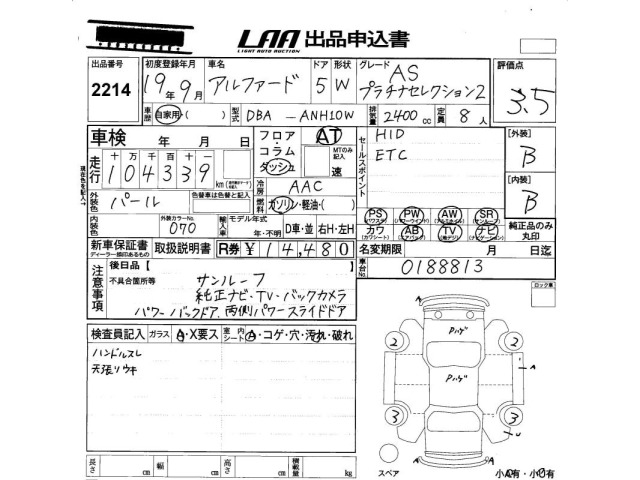 Toyota ALPHARD 2007 8462287-2