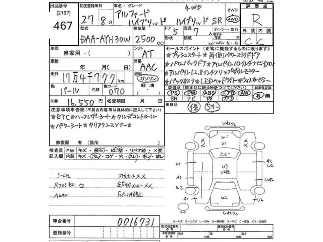 Toyota ALPHARD 2015 8462336-2