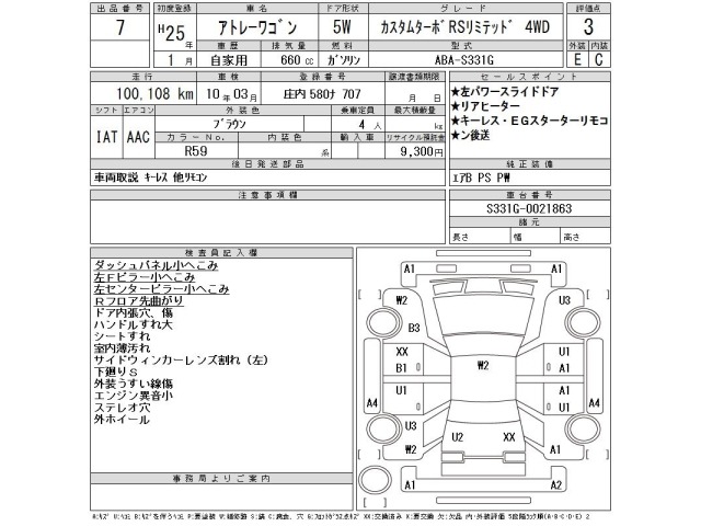 Daihatsu ATRAI WAGON 2013 8455984-2