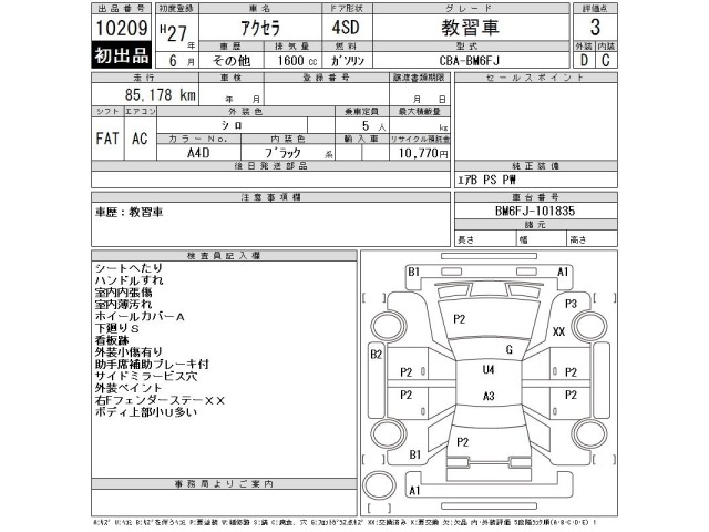 Mazda AXELA 2015 8452189-2