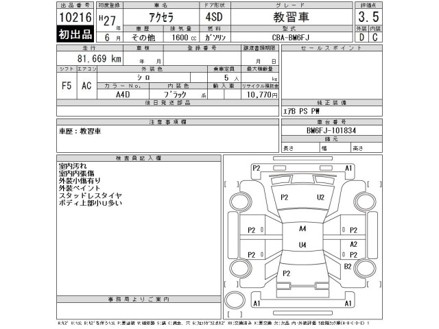 Mazda AXELA 2015 8452198-2