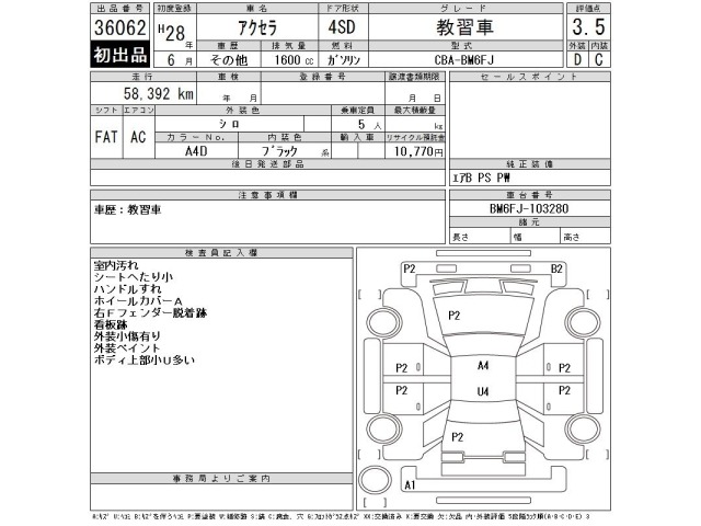 Mazda AXELA 2016 8452199-2