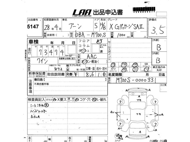 Daihatsu BOON 2016 8463778-2