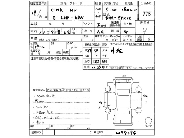 Toyota C-HR 2017 8456173-2
