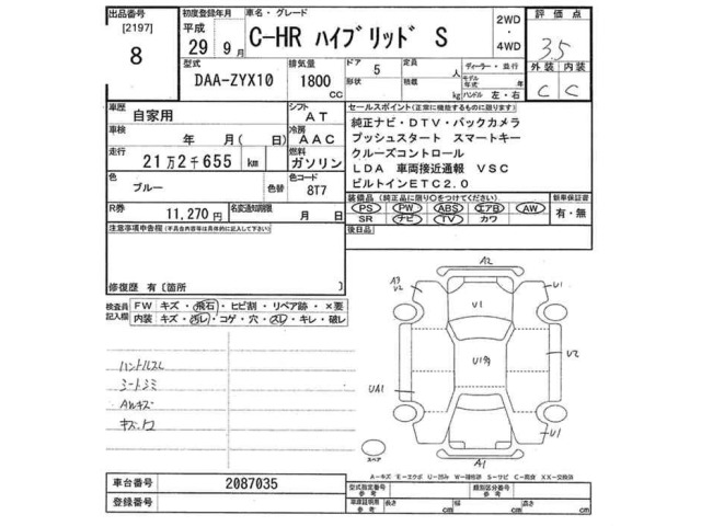 Toyota C-HR 2017 8456175-2