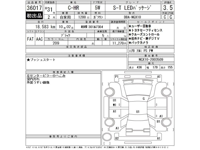 Toyota C-HR 2019 8456182-2