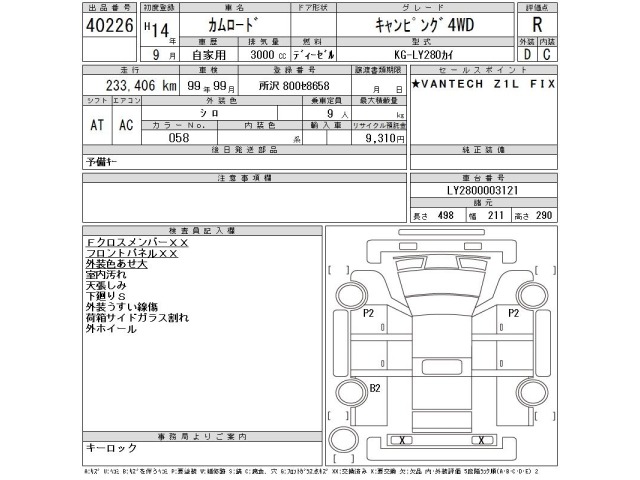 Toyota CAMROAD 2002 8448442-2