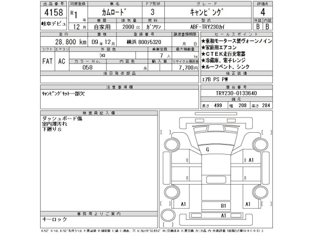 Toyota CAMROAD 2019 8448443-2