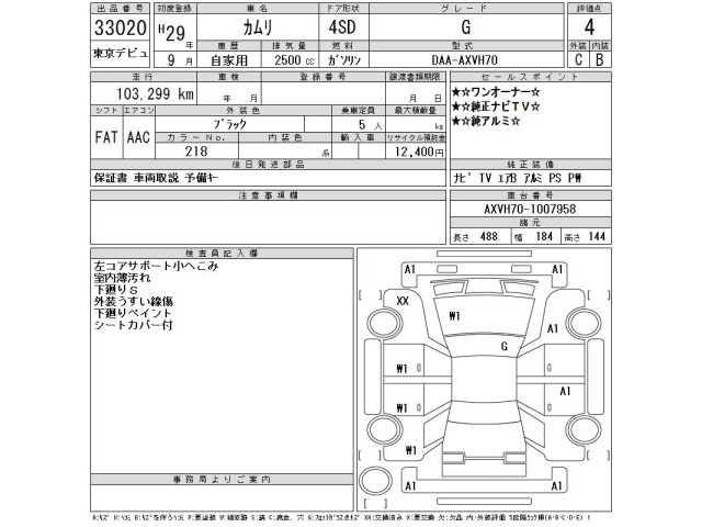 Toyota CAMRY 2017 8456272-2