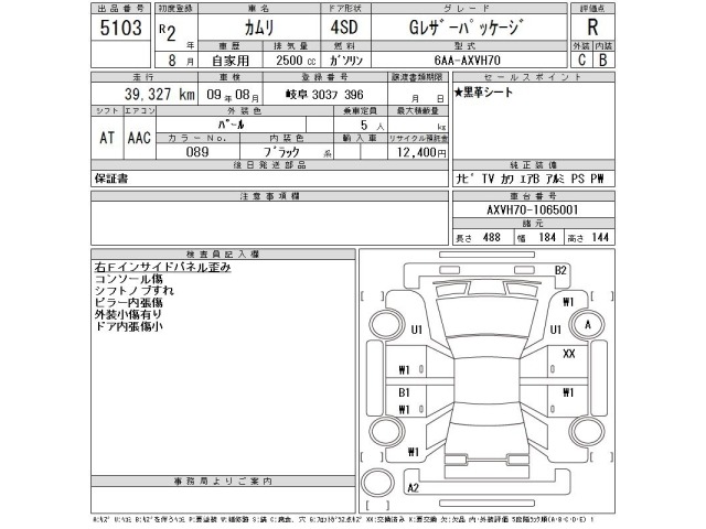 Toyota CAMRY 2020 8456278-2