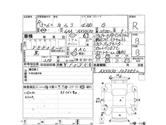 Toyota CAMRY 2021 8456279-3