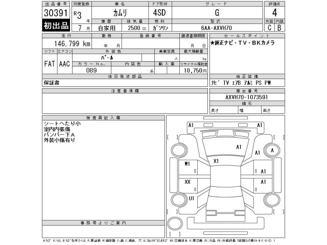 Toyota CAMRY 2021 8456280-2