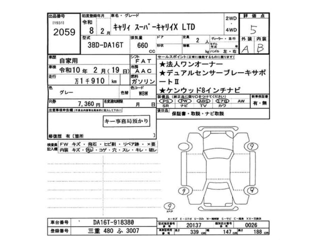 Suzuki CARRY TRUCK 2026 8447531-2