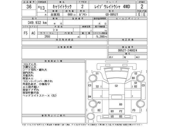 Suzuki CARRY TRUCK 2001 8447543-2