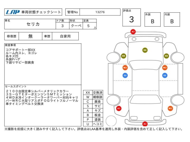 Toyota CELICA 1994 8445870-3