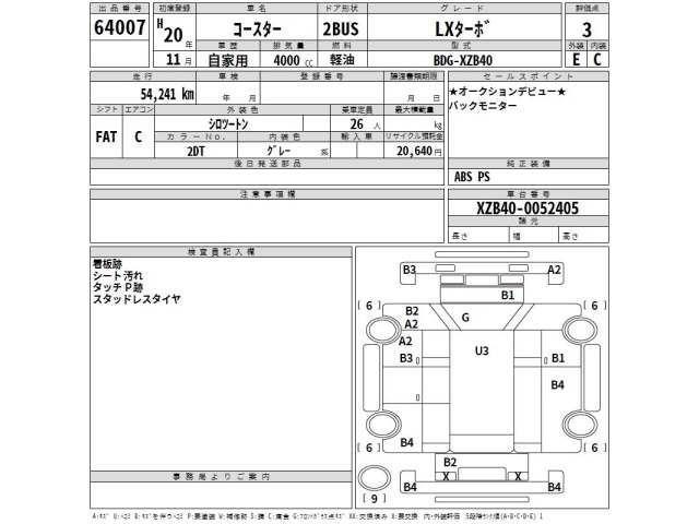 Toyota COASTER 2008 8454684-2