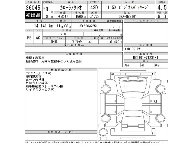 Toyota COROLLA AXIO 2026 8447679-2