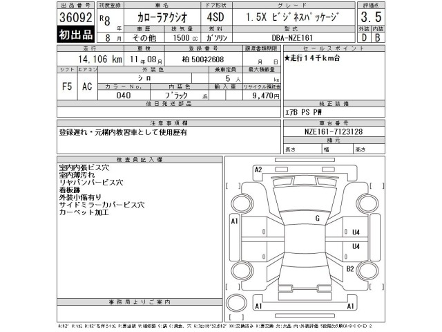 Toyota COROLLA AXIO 2026 8447680-2