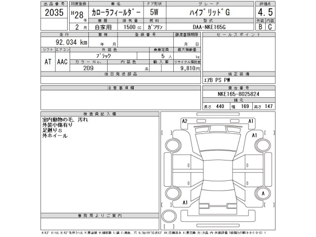 Toyota COROLLA FIELDER 2016 8456856-2