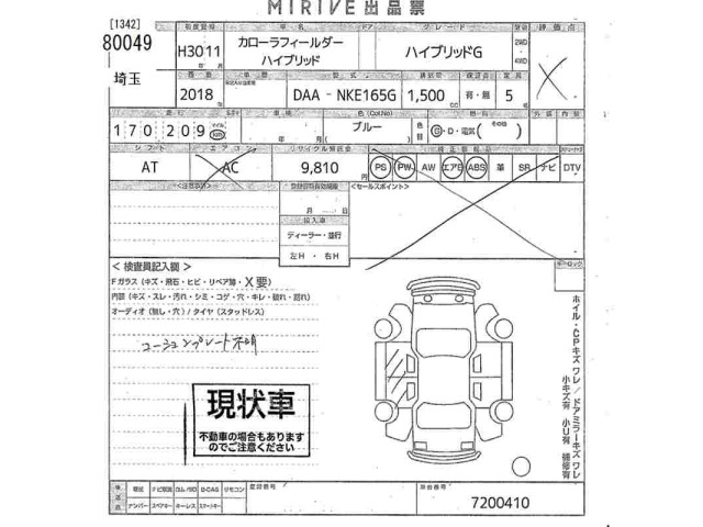 Toyota COROLLA FIELDER 2018 8456857-2