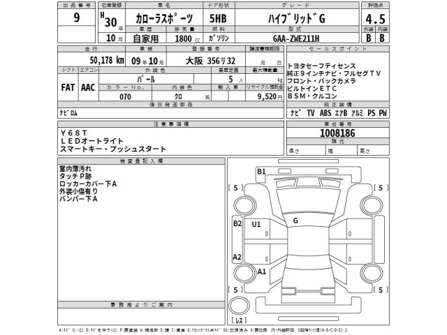 Toyota COROLLA SPORT 2018 8456350-2